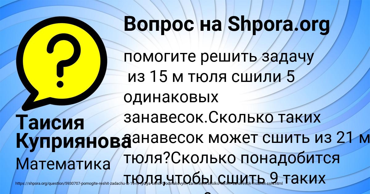 Картинка с текстом вопроса от пользователя Таисия Куприянова