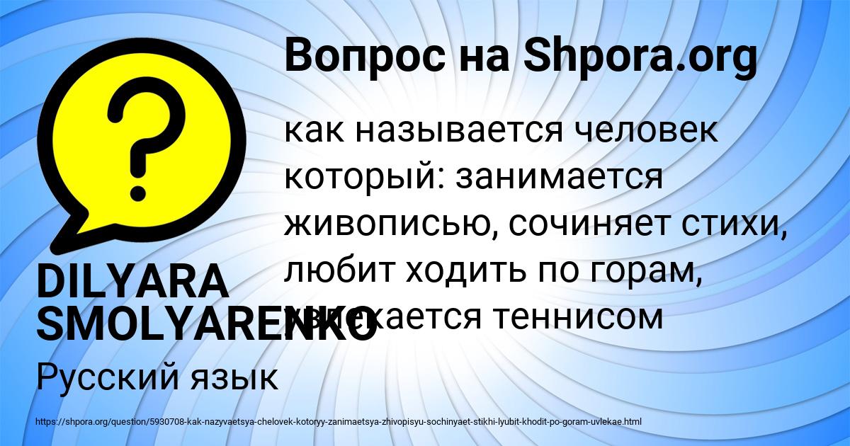 Картинка с текстом вопроса от пользователя DILYARA SMOLYARENKO
