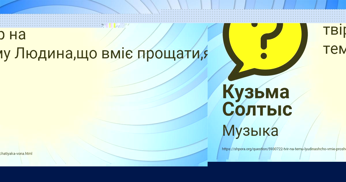 Картинка с текстом вопроса от пользователя Кузьма Солтыс