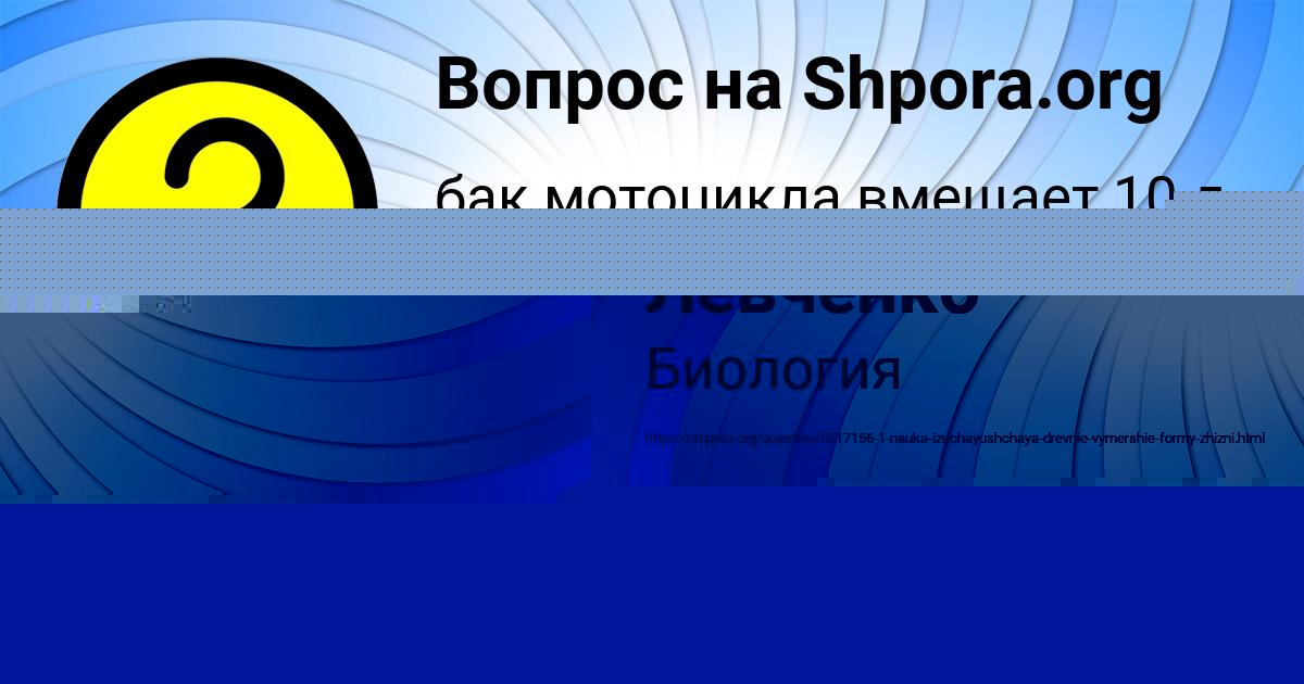 Картинка с текстом вопроса от пользователя Павел Власов