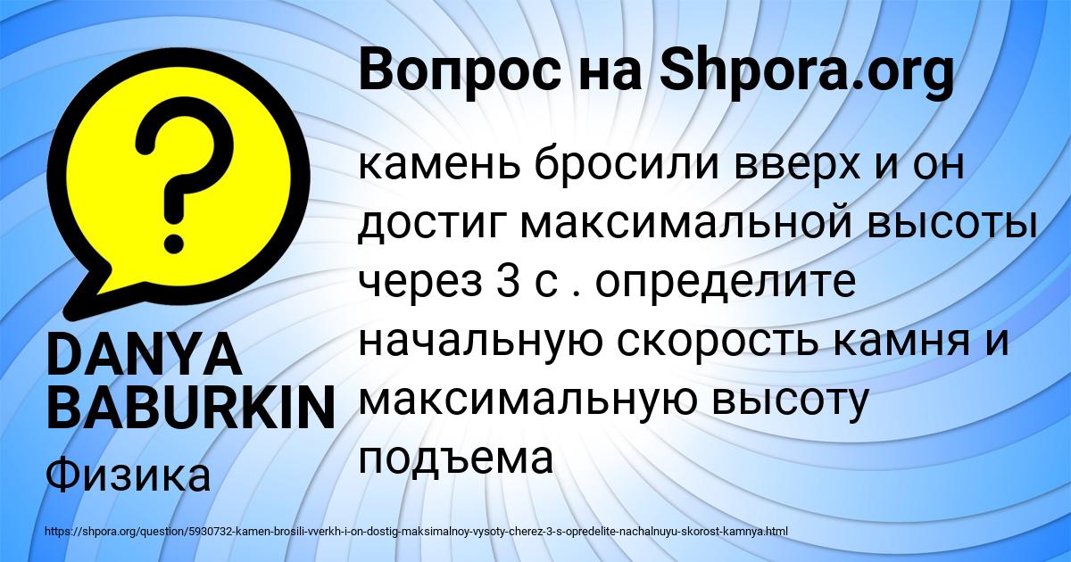 Картинка с текстом вопроса от пользователя DANYA BABURKIN