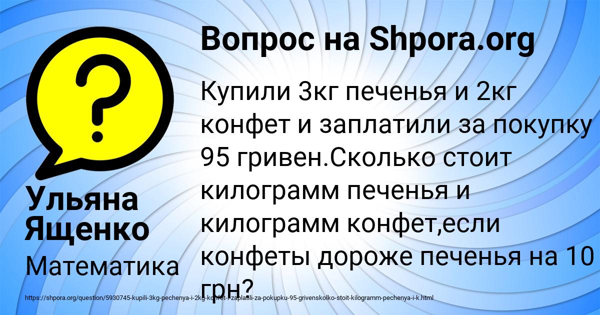 Картинка с текстом вопроса от пользователя Ульяна Ященко