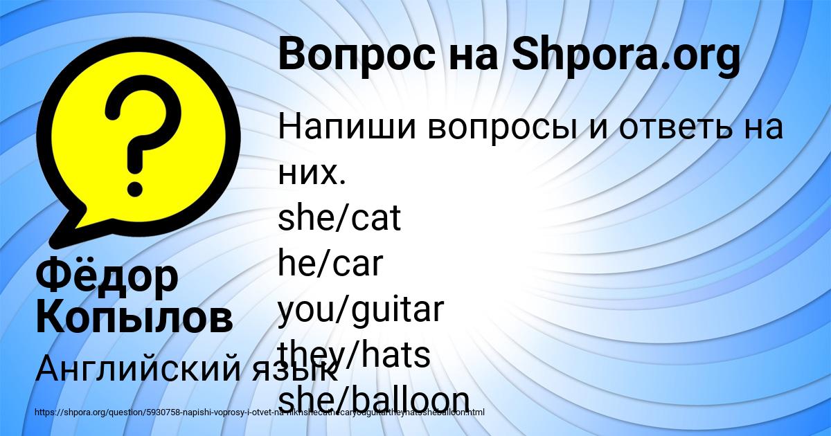 Картинка с текстом вопроса от пользователя Фёдор Копылов