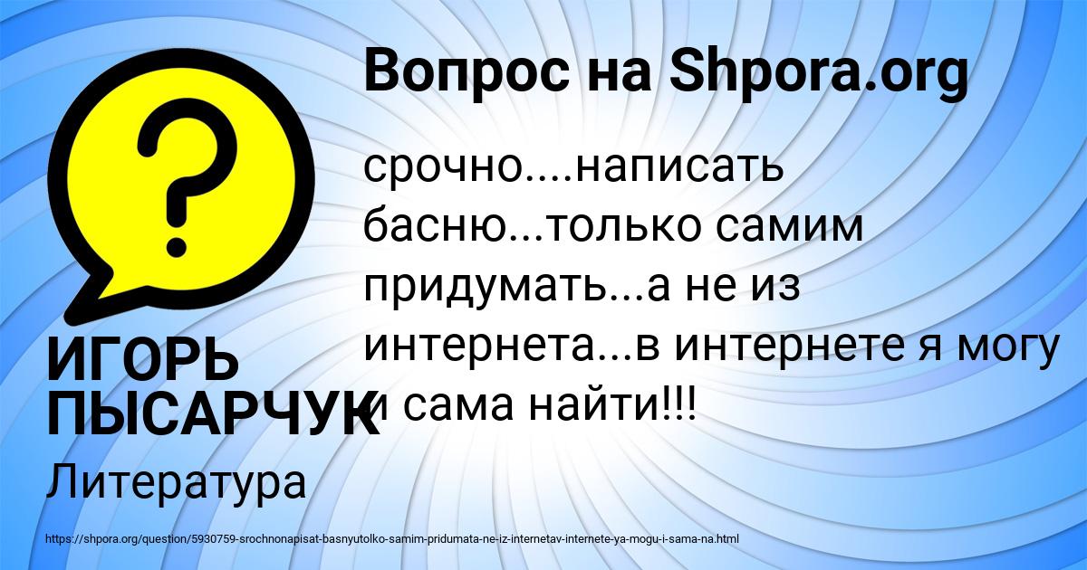 Картинка с текстом вопроса от пользователя ИГОРЬ ПЫСАРЧУК