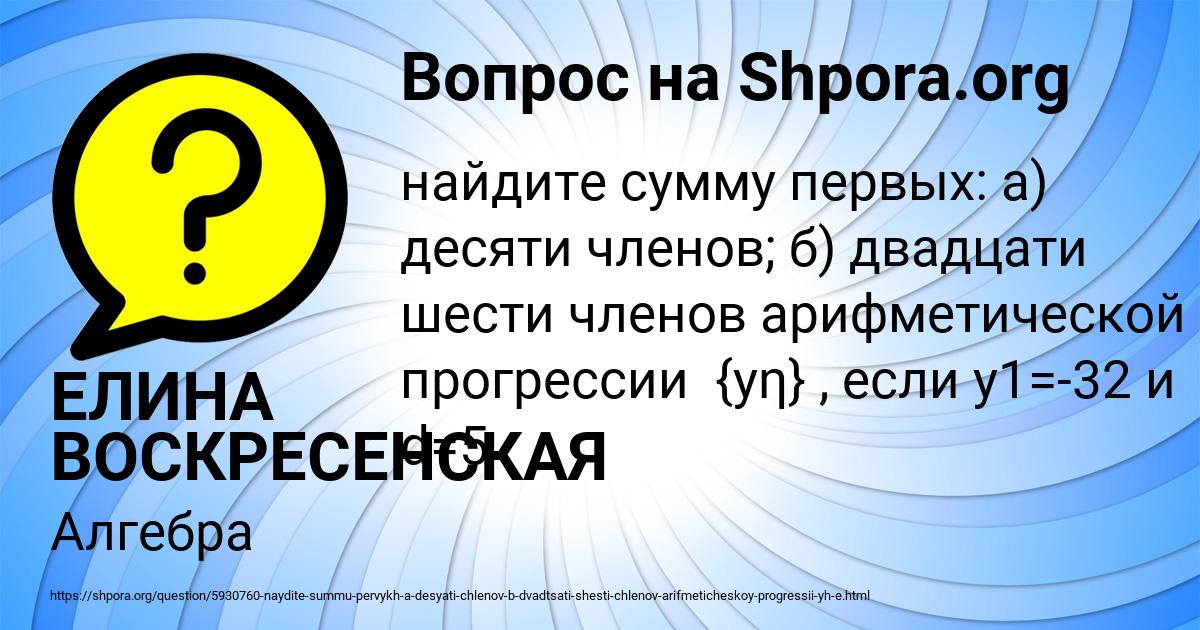 Картинка с текстом вопроса от пользователя ЕЛИНА ВОСКРЕСЕНСКАЯ