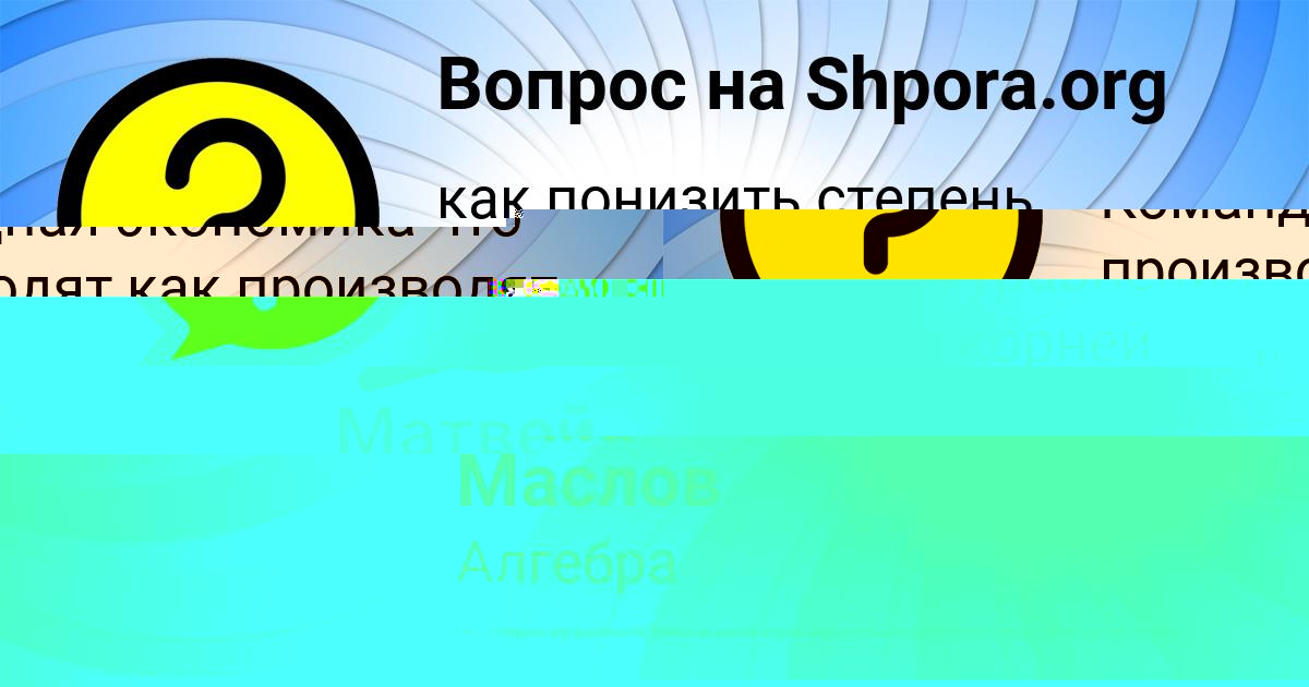 Картинка с текстом вопроса от пользователя Матвей Катаев