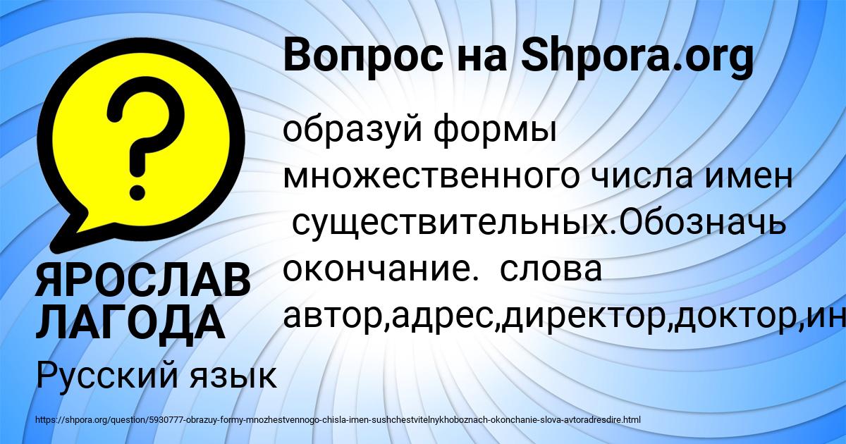 Картинка с текстом вопроса от пользователя ЯРОСЛАВ ЛАГОДА