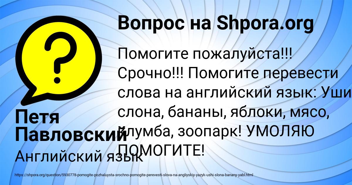 Картинка с текстом вопроса от пользователя Петя Павловский