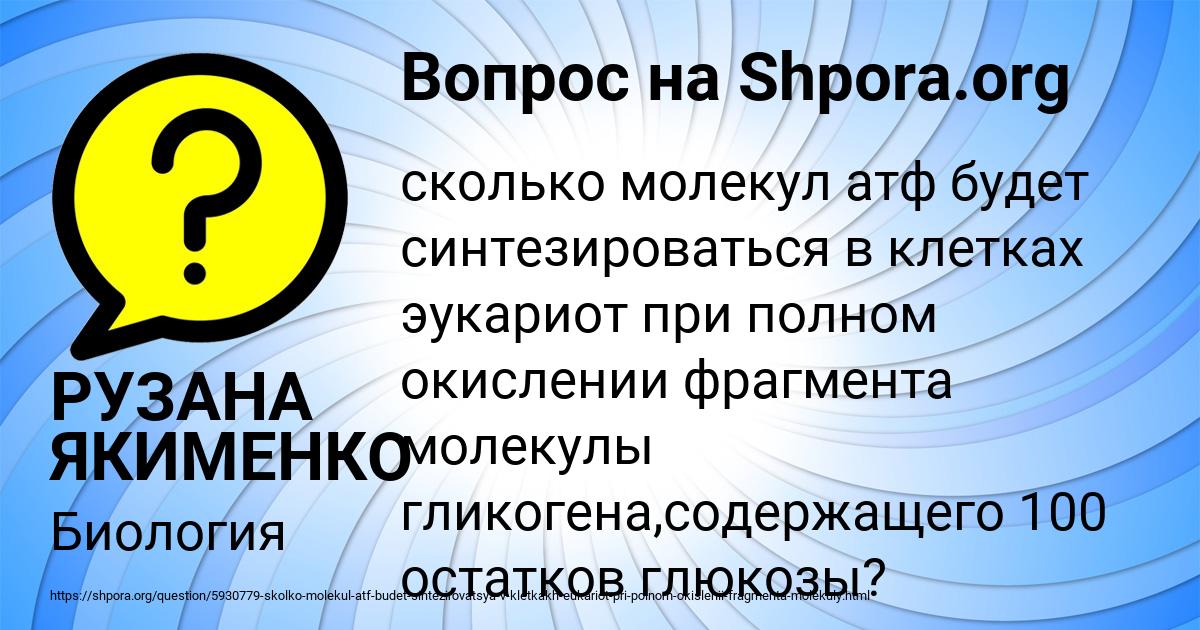 Картинка с текстом вопроса от пользователя РУЗАНА ЯКИМЕНКО