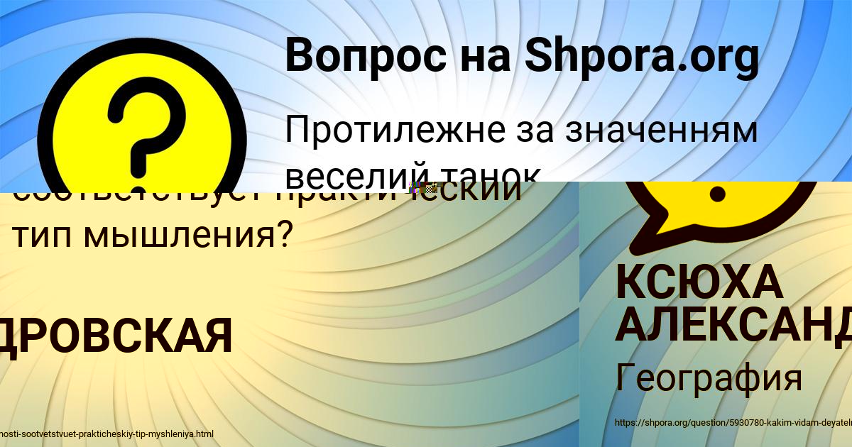 Картинка с текстом вопроса от пользователя КСЮХА АЛЕКСАНДРОВСКАЯ