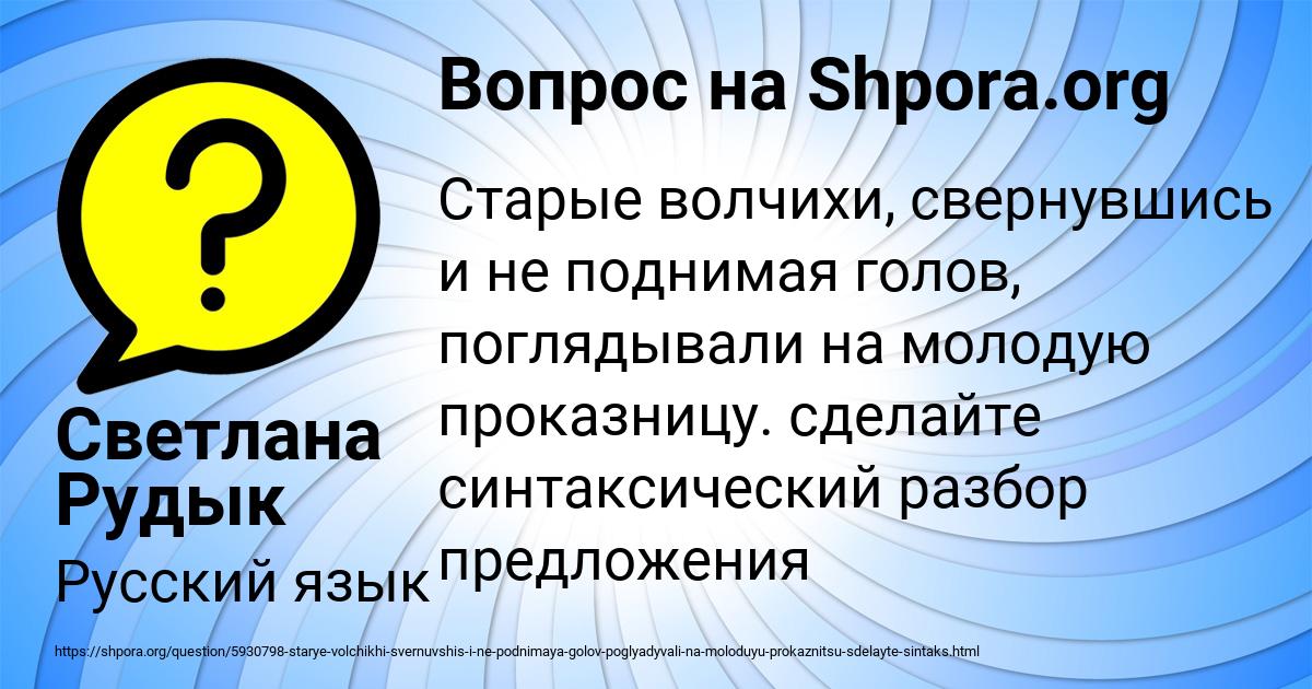 Картинка с текстом вопроса от пользователя Светлана Рудык