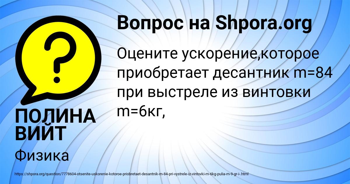 Картинка с текстом вопроса от пользователя Alena Shevchenko