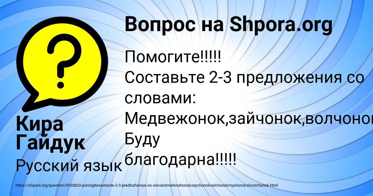 Картинка с текстом вопроса от пользователя Кира Гайдук