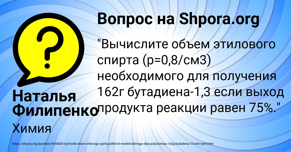 Картинка с текстом вопроса от пользователя Наталья Филипенко