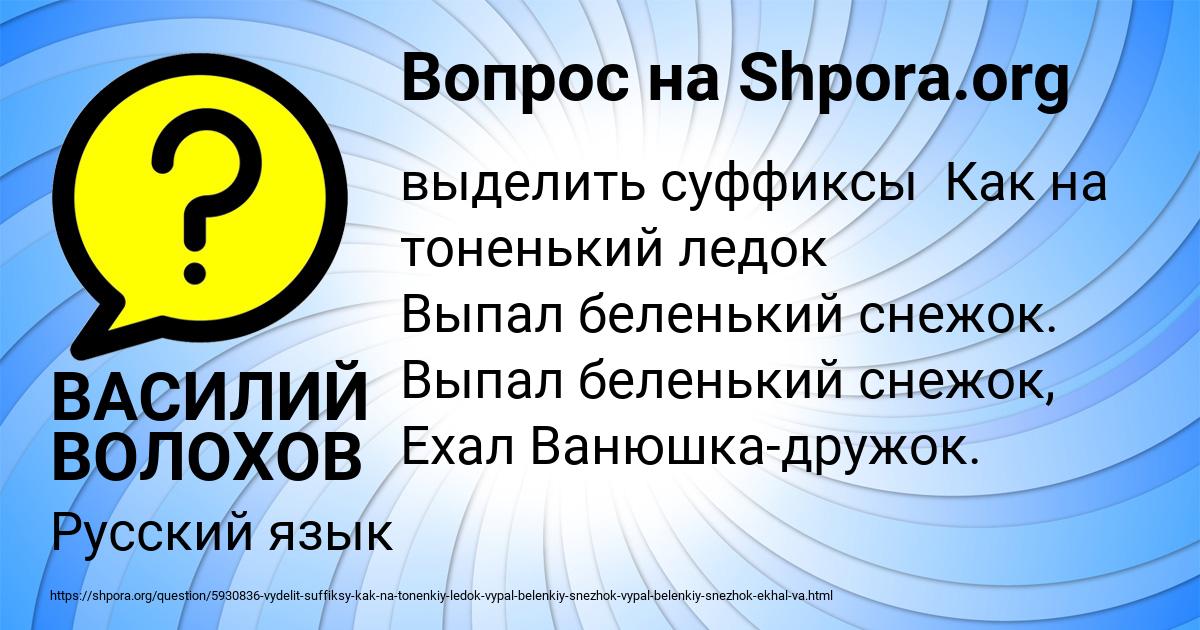 Картинка с текстом вопроса от пользователя ВАСИЛИЙ ВОЛОХОВ