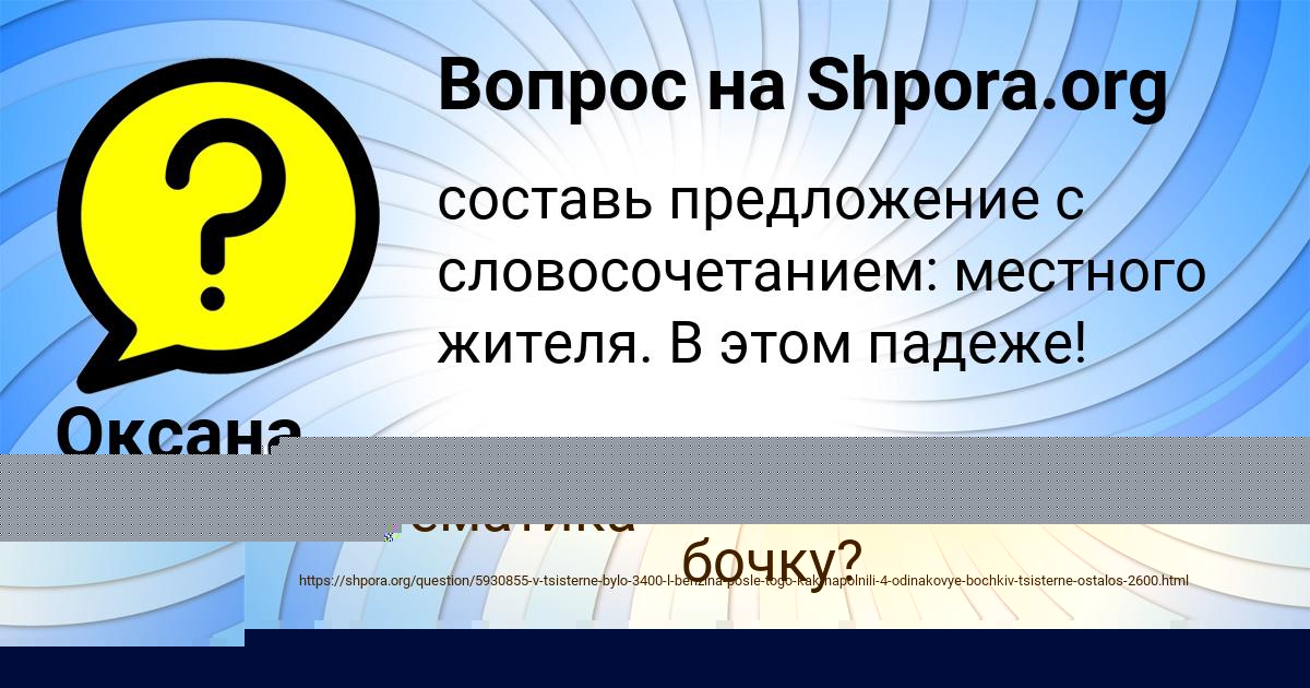 Картинка с текстом вопроса от пользователя Игорь Исаев