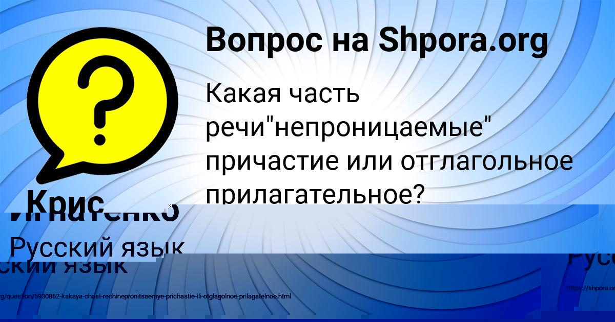 Картинка с текстом вопроса от пользователя Крис Лагода