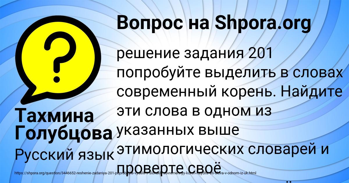 Картинка с текстом вопроса от пользователя Рома Рудич