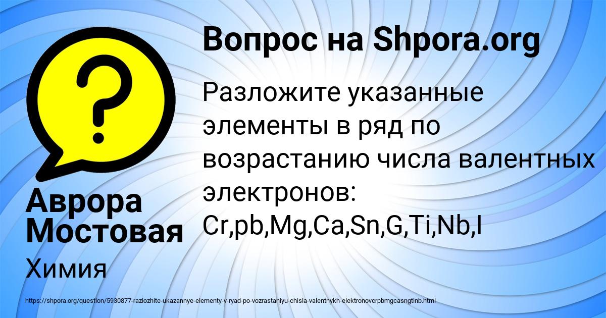 Картинка с текстом вопроса от пользователя Аврора Мостовая