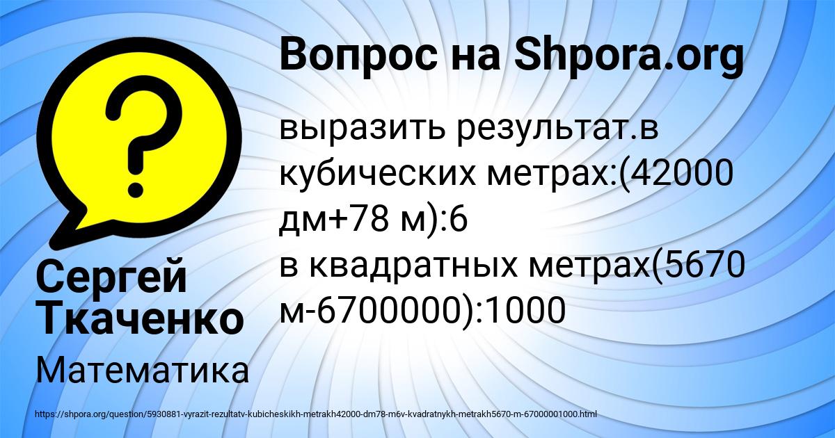 Картинка с текстом вопроса от пользователя Сергей Ткаченко