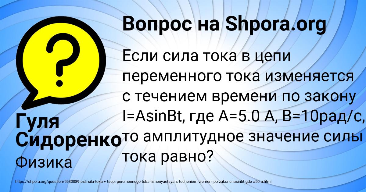 Картинка с текстом вопроса от пользователя Гуля Сидоренко