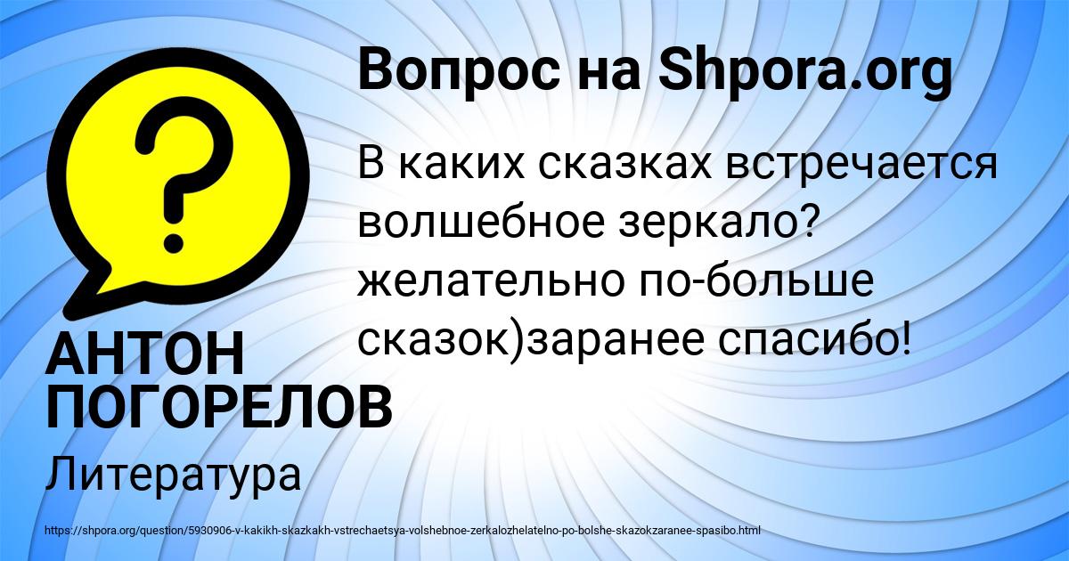 Картинка с текстом вопроса от пользователя АНТОН ПОГОРЕЛОВ