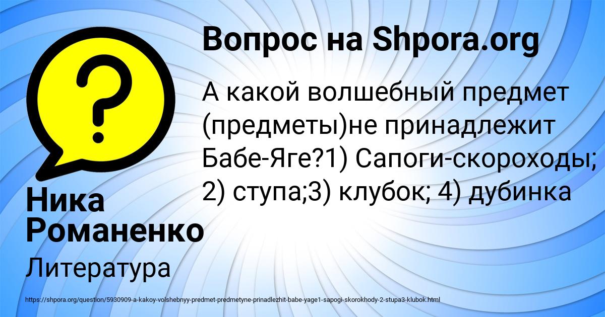 Картинка с текстом вопроса от пользователя Ника Романенко