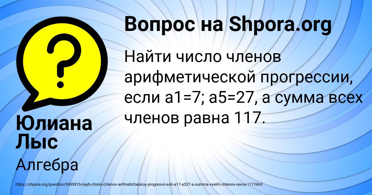Картинка с текстом вопроса от пользователя Юлиана Лыс