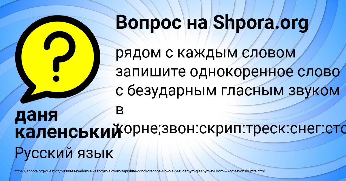 Картинка с текстом вопроса от пользователя даня каленський