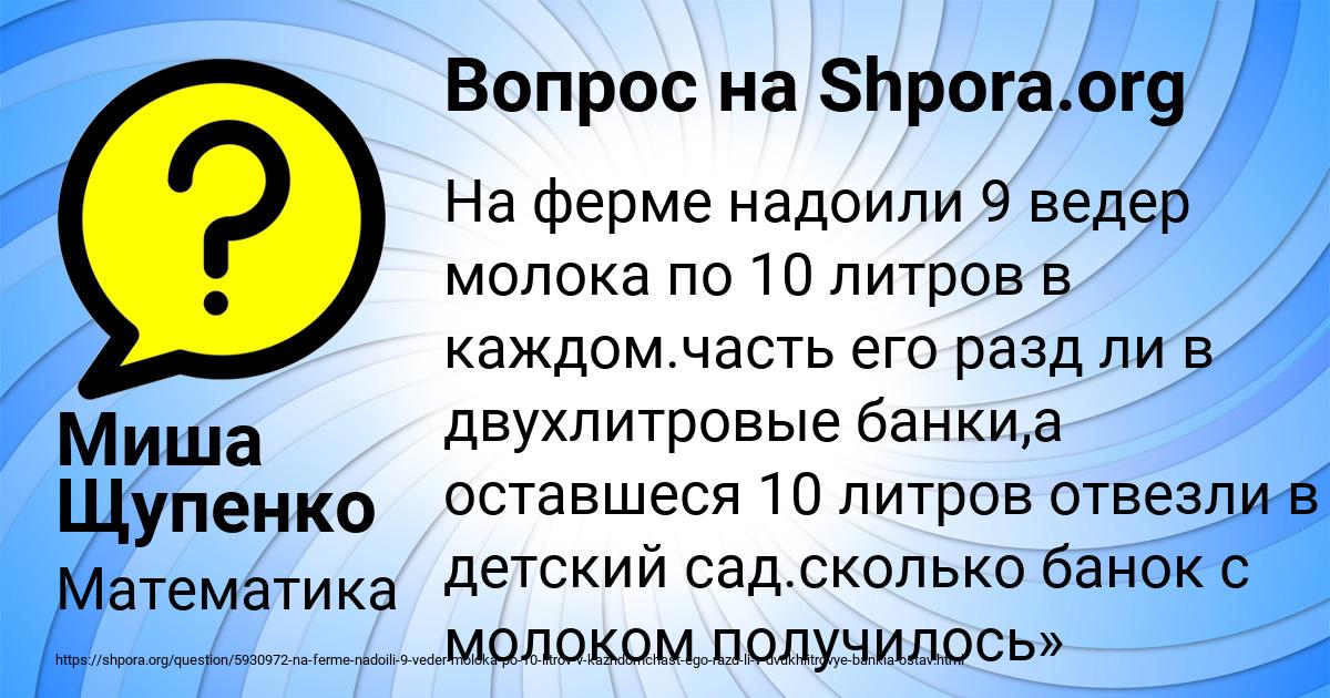 Картинка с текстом вопроса от пользователя Миша Щупенко
