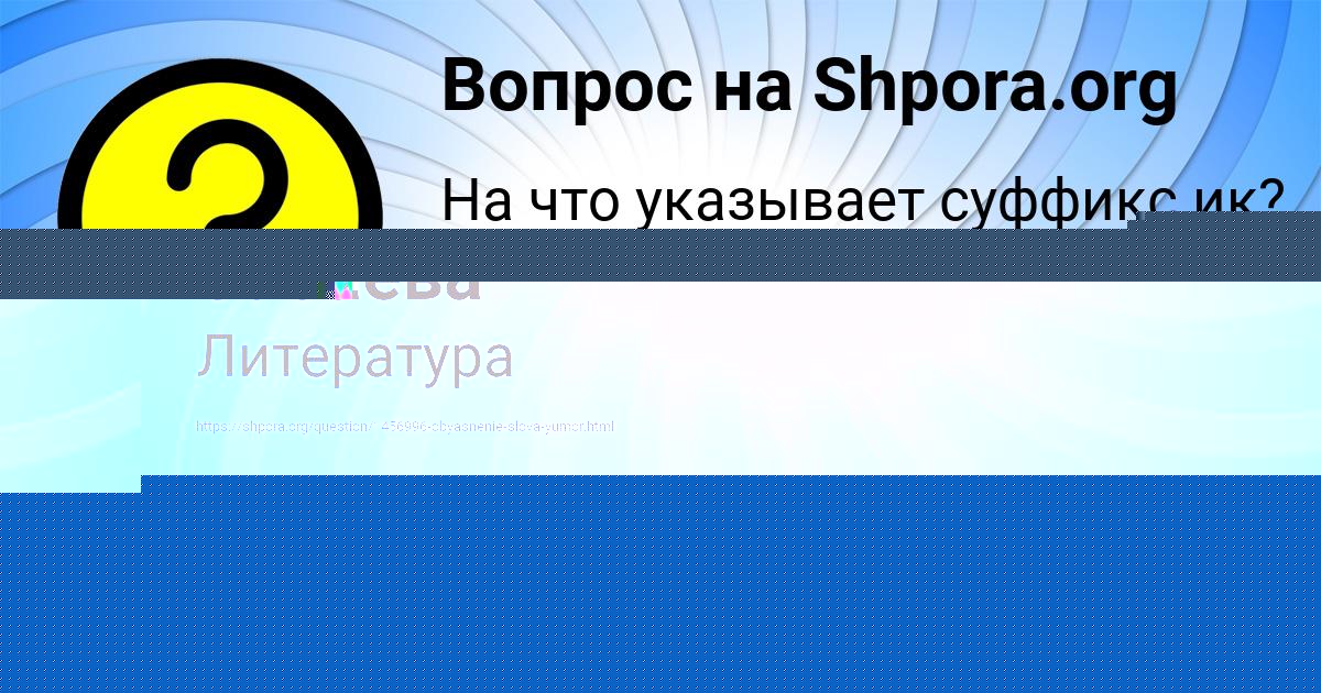 Картинка с текстом вопроса от пользователя Полина Бондаренко