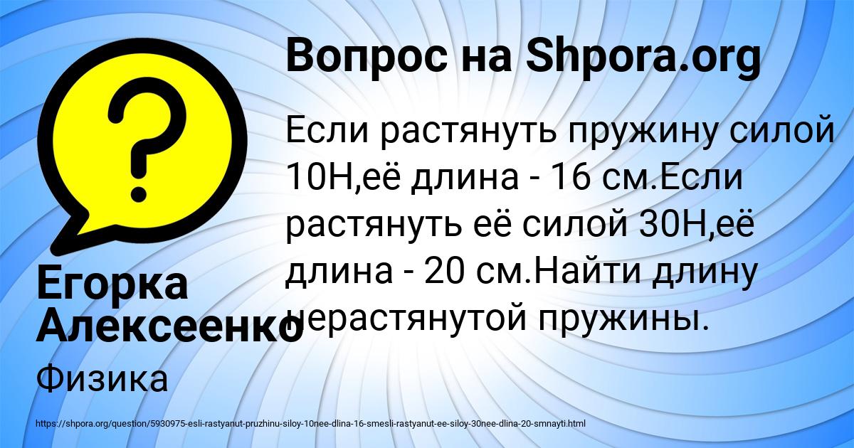 Картинка с текстом вопроса от пользователя Егорка Алексеенко