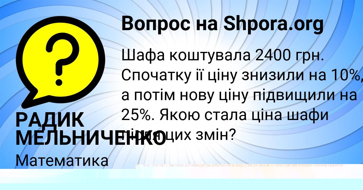 Картинка с текстом вопроса от пользователя Деня Туренко