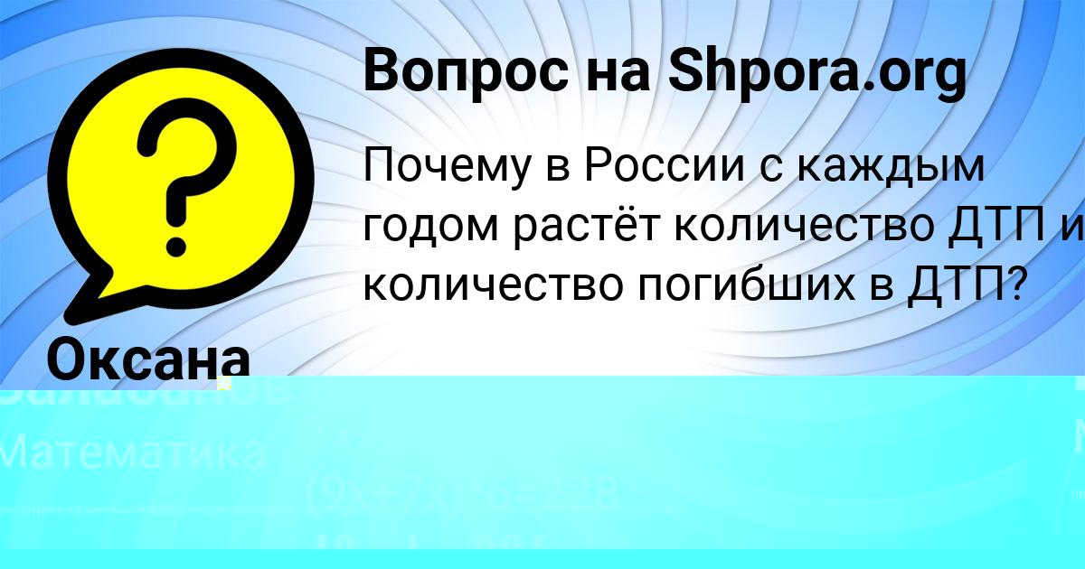 Картинка с текстом вопроса от пользователя Оксана Нестерова