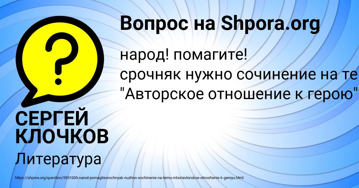 Картинка с текстом вопроса от пользователя СЕРГЕЙ КЛОЧКОВ