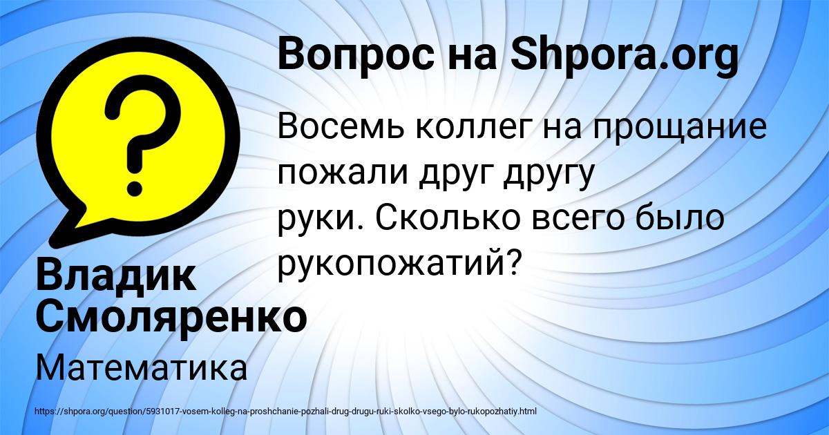 Картинка с текстом вопроса от пользователя Владик Смоляренко