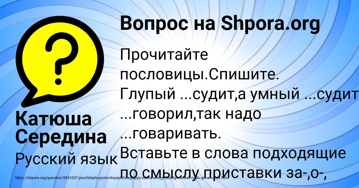 Картинка с текстом вопроса от пользователя Катюша Середина