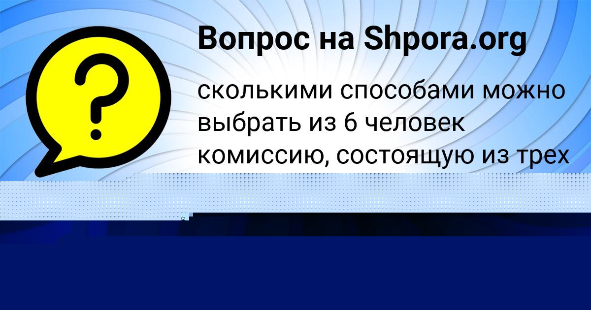 Картинка с текстом вопроса от пользователя КРИС ДОНСКАЯ