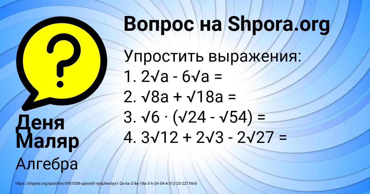 Картинка с текстом вопроса от пользователя Деня Маляр