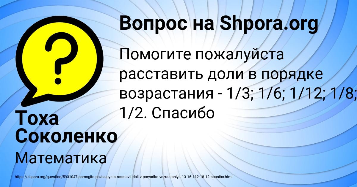 Картинка с текстом вопроса от пользователя Тоха Соколенко