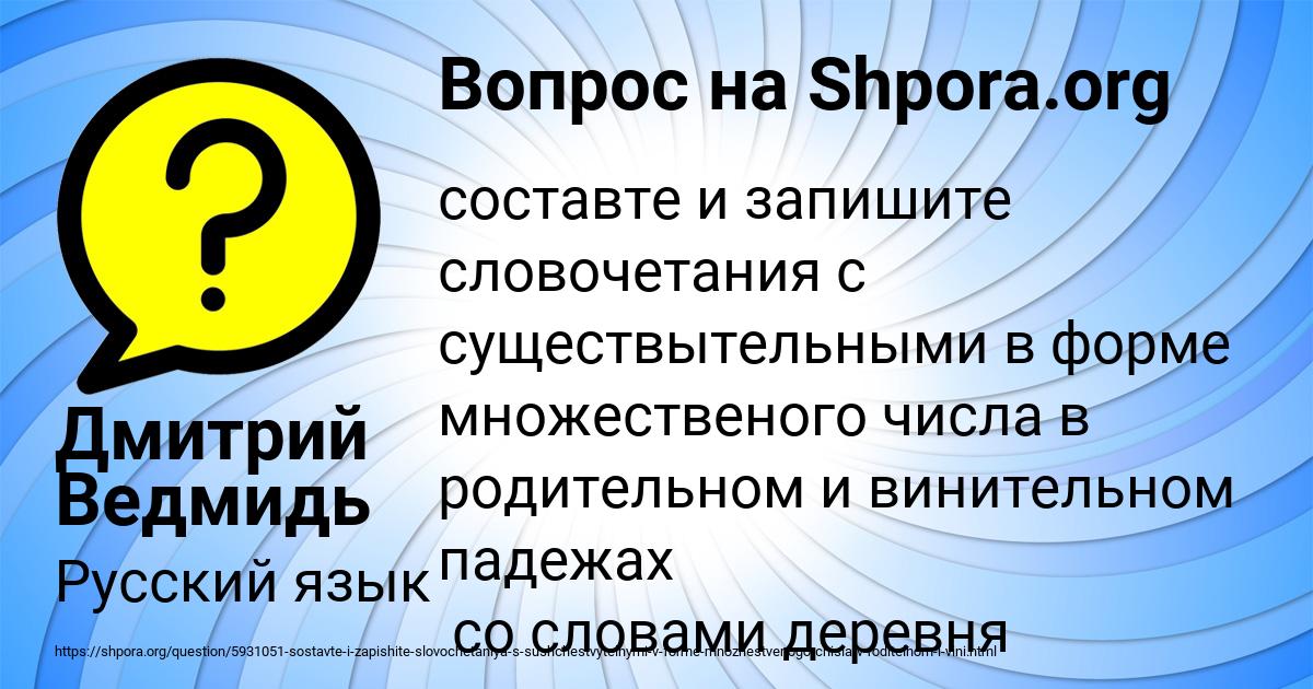 Картинка с текстом вопроса от пользователя Дмитрий Ведмидь