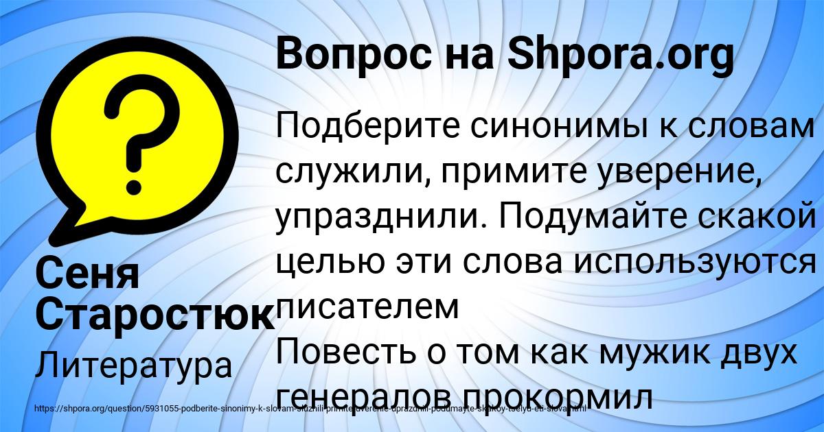 Картинка с текстом вопроса от пользователя Сеня Старостюк