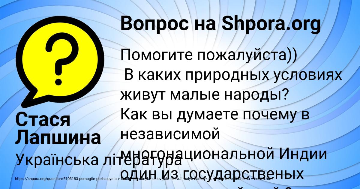 Картинка с текстом вопроса от пользователя Савелий Орленко
