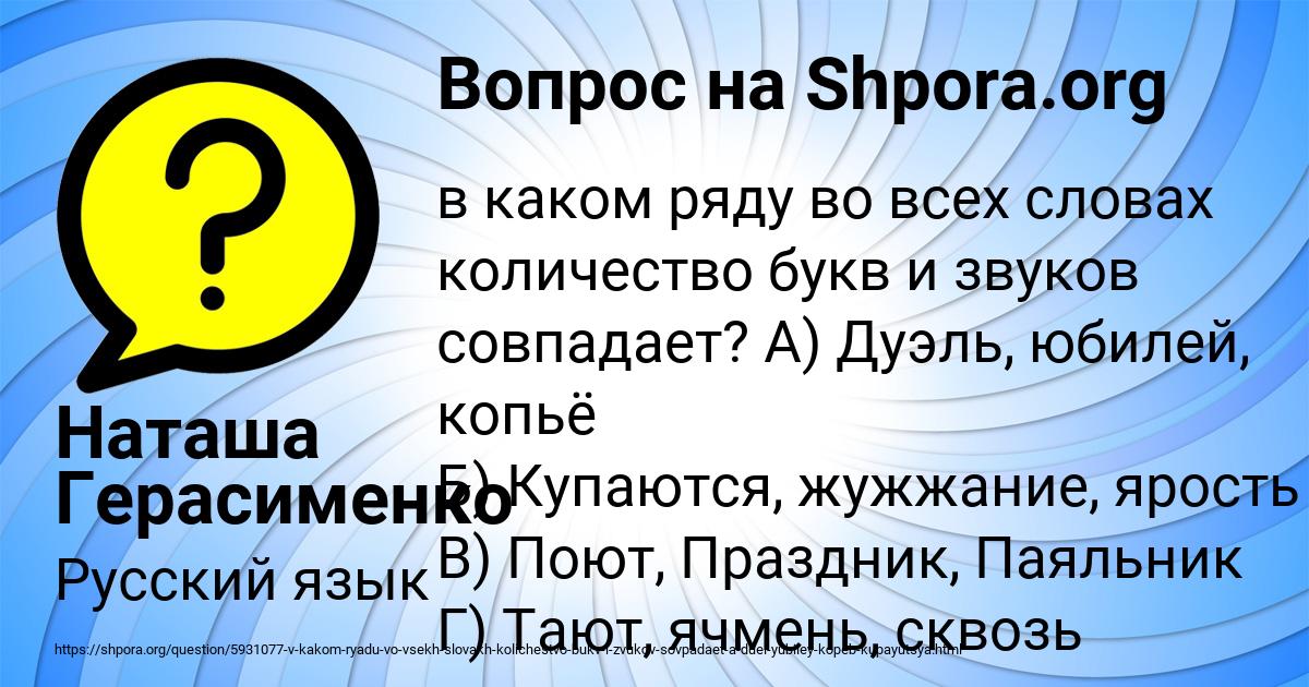 Картинка с текстом вопроса от пользователя Наташа Герасименко