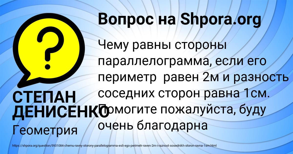Картинка с текстом вопроса от пользователя СТЕПАН ДЕНИСЕНКО