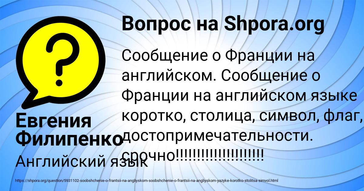 Картинка с текстом вопроса от пользователя Евгения Филипенко