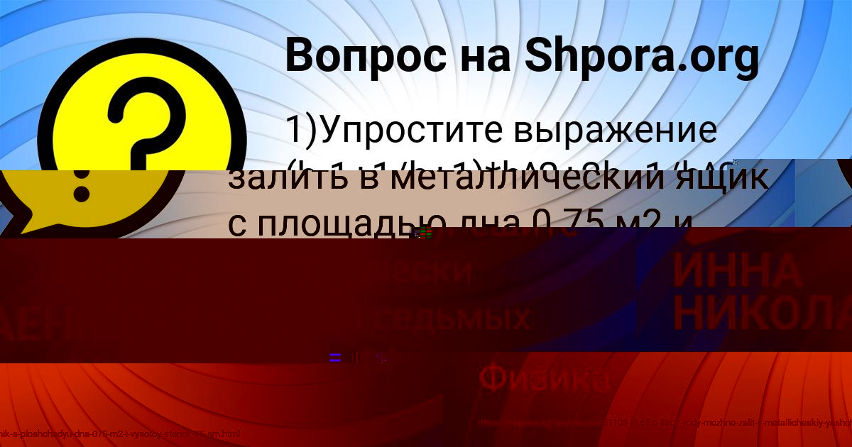 Картинка с текстом вопроса от пользователя Арина Селифонова