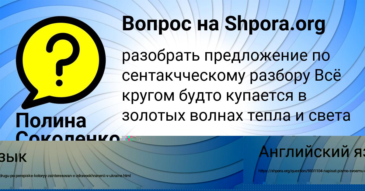 Картинка с текстом вопроса от пользователя Вероника Москаль