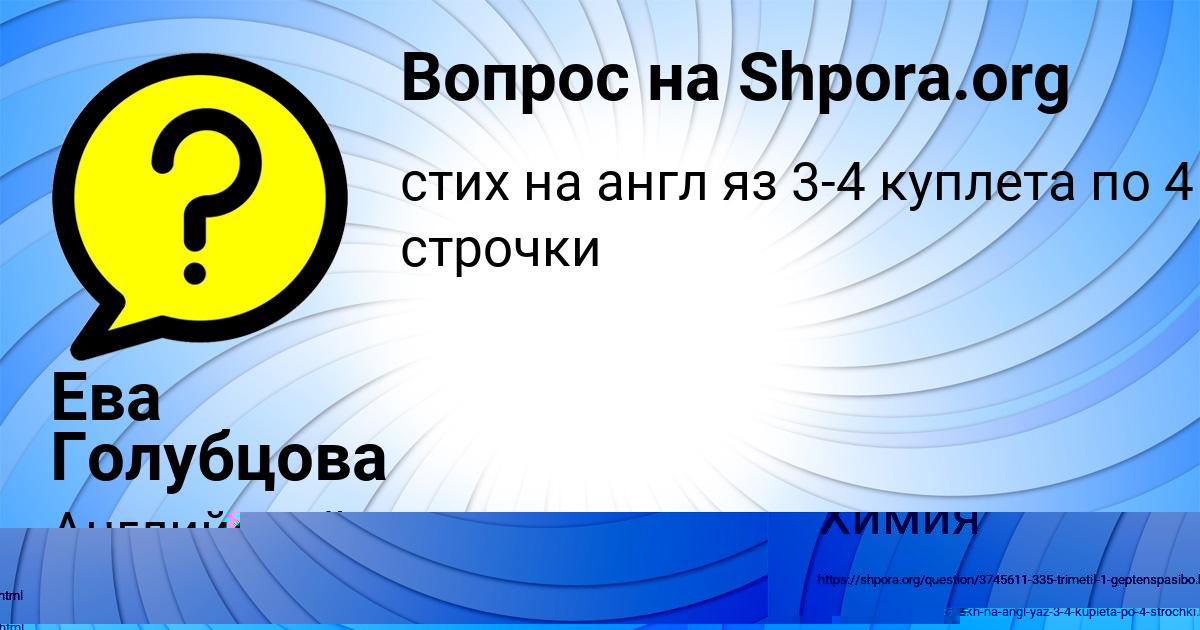 Картинка с текстом вопроса от пользователя Ева Голубцова