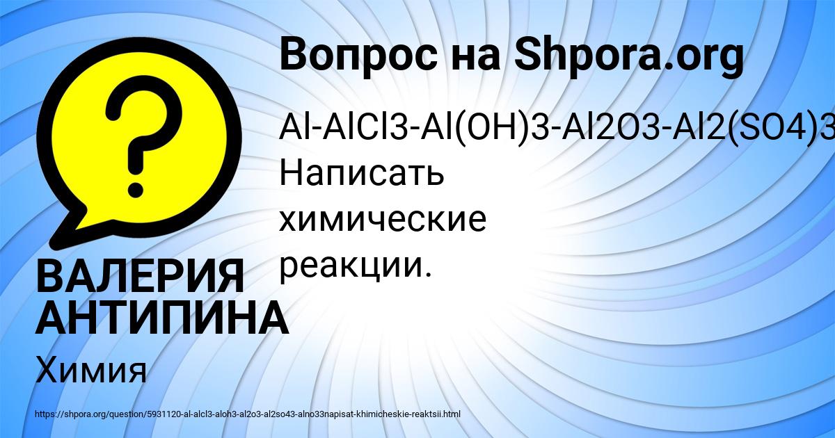 Картинка с текстом вопроса от пользователя ВАЛЕРИЯ АНТИПИНА